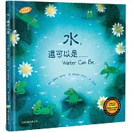 水，還可以是&hellip;&hellip;(中英對照)(精裝)