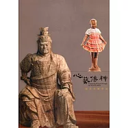 心藝傳神：陳啓村雕塑展