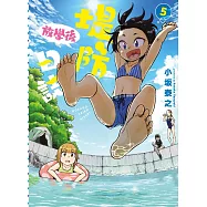 博客來 作者 佐保里