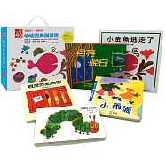 幼幼經典圖畫書