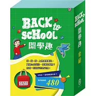 「Back to School開學趣」套組：世界名著《青鳥》+兩用保溫保冷袋
