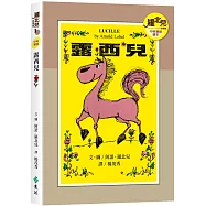 露西兒(中英雙語讀本)：羅北兒故事集