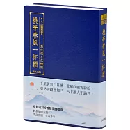 桃李春風一杯酒：歷代懷人友情詩(文庫版)