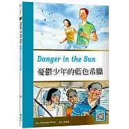 憂鬱少年的藍色希臘Danger in the Sun (25K彩圖英漢對照+寂天雲隨身聽APP)