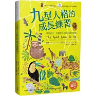 九型人格的成長練習：成為自己, 從看見上帝眼中的你開始