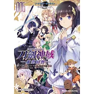 Sword Art Online刀劍神域 ─虛空幻界─ (6) (完)