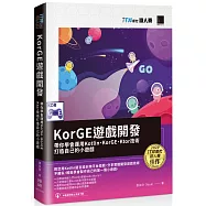 KorGE遊戲開發 : 帶你學會運用Kotlin、KorGE、Ktor技術打造自己的小遊戲(iT邦幫忙鐵人賽系列書)