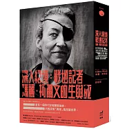 深入絕境： 戰地記者瑪麗‧柯爾文的生與死