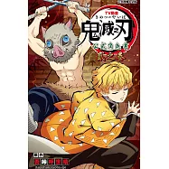 TV動畫『鬼滅之刃』 公式角色書 貳之卷