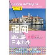 CityDiscoverer福岡鹿兒島日本九州 2021-23(11版)
