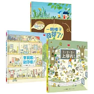 瑪麗安.杜布繪本故事集(123上學去、來我家到你家、一顆種子發芽了)