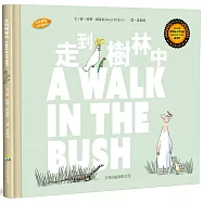 走到樹林中(中英對照)(精裝)