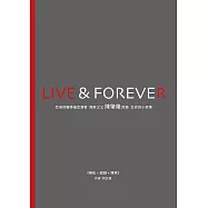 LIVE & FOREVER《無私-超越-傳承》亞洲肝臟移植定潮者換肝之父陳肇隆院長生命的小故事