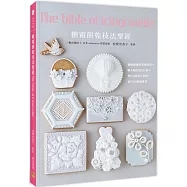 糖霜餅乾技法聖經