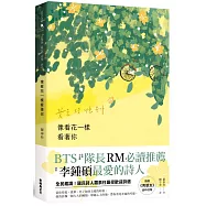 像看花一樣看著你