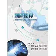 國際關係