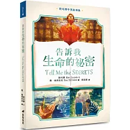 告訴我生命的祕密(中英對照)