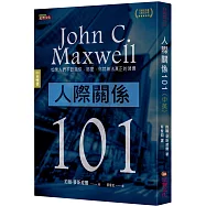 人際關係101(中英雙語版)