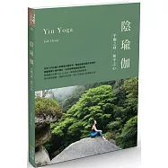 陰瑜伽：平衡之身.和平之心