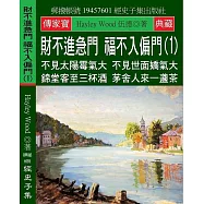 財不進急門 福不入偏門(1)：不見太陽霉氣大 不見世面嬌氣大 錦堂客至三杯酒 茅舍人來一盞茶
