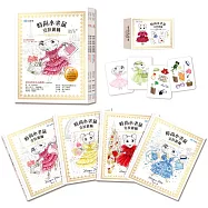 時尚小老鼠克拉麗絲 華麗的冒險(首刷限量加贈「配對桌遊」組)