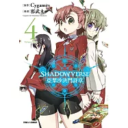 亞梨沙決鬥詩章 4完