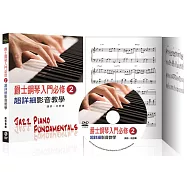 爵士鋼琴入門必修超詳細影音教學(二)(三版/ 附一片DVD)