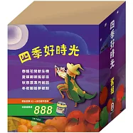 【四季好時光】套組：《金斧與銀斧》《花衣魔笛手》《阿里巴巴與四十大盜》+多功能牛奶杯