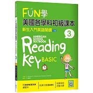 FUN學美國各學科初級課本 3：新生入門英語閱讀【二版】(菊8K + WORKBOOK練習本 + 寂天雲隨身聽APP)