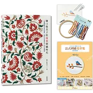 樋口愉美子的優雅刺繡時光 : 5種繡線繡出春的樂園、夏的花草還有迷人的花鳥圖案 【內含超值刺繡材料套組：法式刺繡花草集-紅葉與藍鴝鳥】