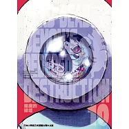 DEAD DEAD DEMON&rsquo;S DEDEDEDE DESTRUCTION 惡魔的破壞 10