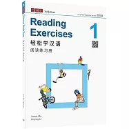 輕鬆學漢語 閱讀練習冊一(第三版)(簡體版)