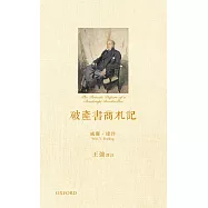 破產書商札記