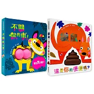 超有趣的Q彈軟綿觸摸禮貌書組：不關你的事!； 袋鼠，這是你的便便嗎?