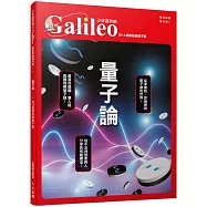 量子論：從13歲開始學量子論 少年伽利略12