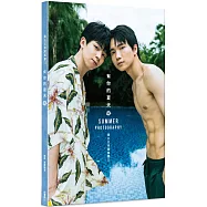 有你的夏天：黃氏兄弟寫真書II