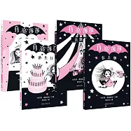 月亮莎莎超萌橋梁書套組(共四冊限量贈閃亮亮「仙女棒便條紙」)