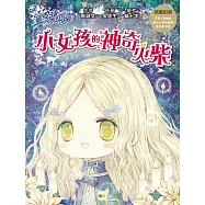 童話夢工場：小女孩的神奇火柴 (隨書附贈：可愛人物貼紙、魔法火柴成語簿、萬用書卡組)
