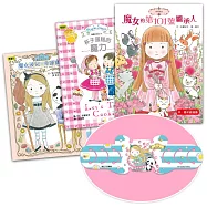 【安晝安子系列】經典入門套書 (露露和菈菈1+香草魔女1+月之丘魔法寶石店1)(限量贈品版)