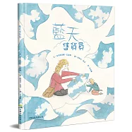 藍天售貨員(精裝)