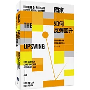 國家如何反彈回升