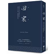 回家(燙銀經典版)