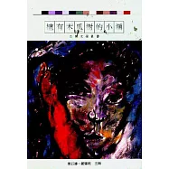 植有木瓜樹的小鎮