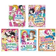 漫畫兒童卡內基精選套書2：樂觀愛自己(共5冊)