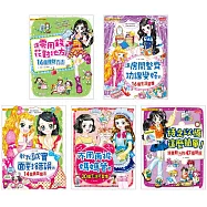 漫畫兒童卡內基精選套書3：生活好習慣(共5冊)