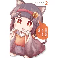 社畜想被幼女幽靈療癒。 2