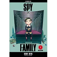 SPY&times;FAMILY 間諜家家酒 7(首刷限定版)
