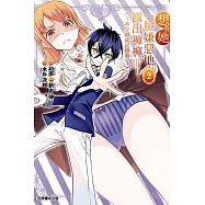 想看她一臉嫌惡地露出褲褲~本少爺就是想看~ 2