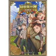 「蕉葉與木鐸(高校物語)」桌遊