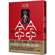 念念